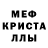 МЕТАМФЕТАМИН кристалл Ljubow Keller