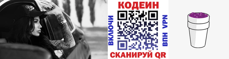 Купить  Эртиль  Кодеиновый сироп Lean напиток Lean (лин) 