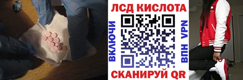 Купить закладки  Эртиль  LSD-25 экстази кислота 
