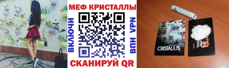 Купить где  Эртиль  Меф VHQ 